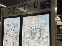 -东方体育中心(地铁站)