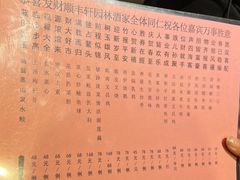 -顺丰轩园林酒家(天河店)