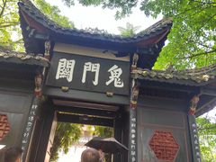 -丰都鬼城名山景区