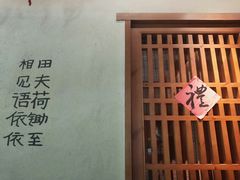 -田边二娃子·湖南民间菜