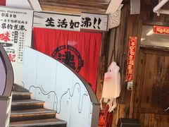 -生活如沸·顺德水牛奶火锅(大学路店)