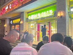 -糕材生•糕点•生日蛋糕(钟楼街店)