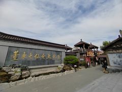 -东台西溪天仙缘景区