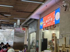 -周记蟹仔粉(侨港风情街店)