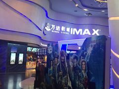 -万达影城(汉街万达广场IMAX店)