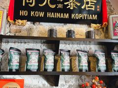 -何九海南茶店(鬼仔巷店)