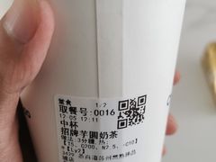 -茶百道(常熟捞品城店)