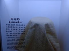-上海纺织博物馆