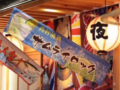 -有喜屋·深夜食堂(环宇荟店)