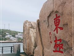 -东极岛景区