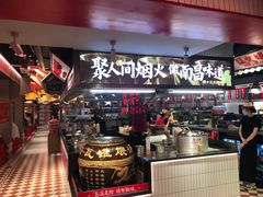 -谭十三大排档·18年老字号(船山路总店)