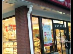 -味多美蛋糕(新和平里店)