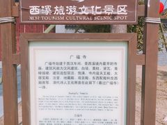 -东台西溪天仙缘景区