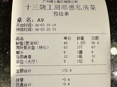 -十三姨工厨顺德美食·宴会·团餐(天河北路店)