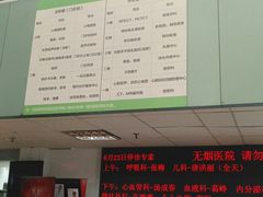 -东南大学附属中大医院(本部)