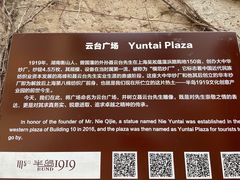 -半岛1919创意园区