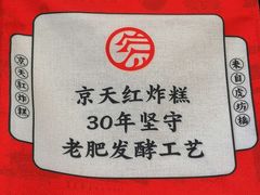 -京天红酒家(虎坊路店)