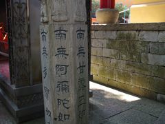 -无锡惠山寺