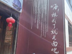 -丝绸小镇荻港古村