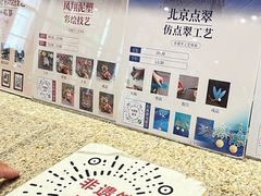 -北京工艺美术博物馆