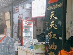 -家阳赵师傅油饼包烧麦(粮道街店)
