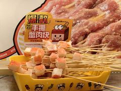 手撕蟹肉块-串士多·回转小火锅(长安方圆荟店)