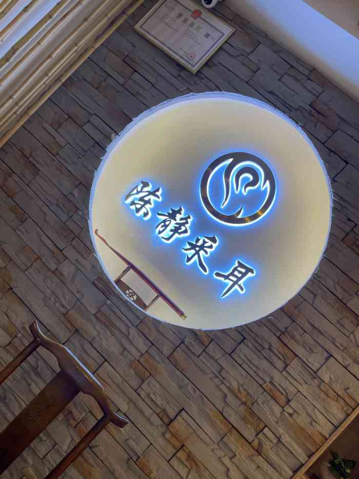 陈静采耳(梅村店"免费试点评中了"陈静采耳(梅村店"的.