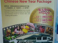 -东荟城名店仓