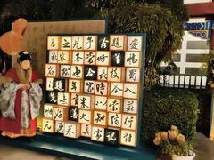 -中国翰园碑林
