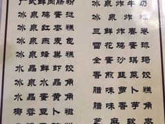 -冰泉豆浆馆(白云山总店)