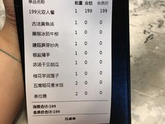 -四道菜·福建菜馆(新街口金鹰店)