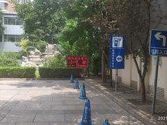 -陕西风味餐厅(陕西省驻京办店)
