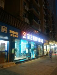 -清颜专业祛痘连锁店