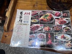 -百家鲜·杭帮菜