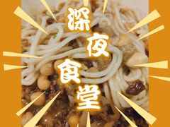 -秦云老太婆摊摊面(全国总店)