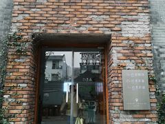 门面-边渡咖啡烘焙店(昙华林店)
