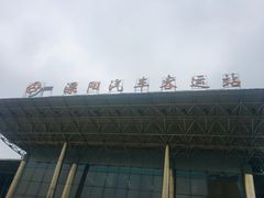 -溧阳汽车客运总站