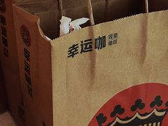 -幸运咖(万达店)