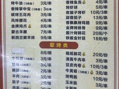 -眼镜烧烤(吉庆街店)