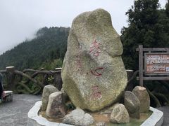 -南岳衡山风景名胜区