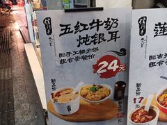 -信行丰炖品皇店(光孝路店)