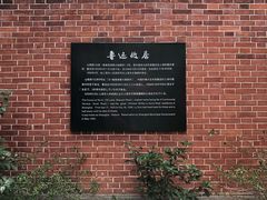 -上海鲁迅故居