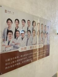 -和颜一美轻医美连锁