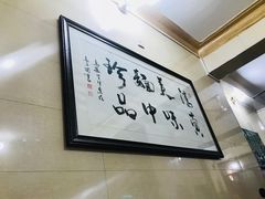 大堂-马振面(小皮院店)