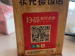 -状元楼(金溪路店)