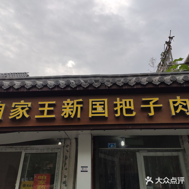 打卡济南特色美食