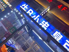 -凯德广场(学府店)