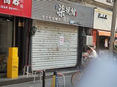 -柒號馆天津菜·八珍豆腐·牛窝骨