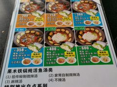 菜单-小赖鱼馆