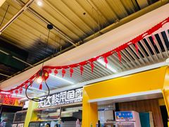 -乐达酸菜鱼面(山师东路店)